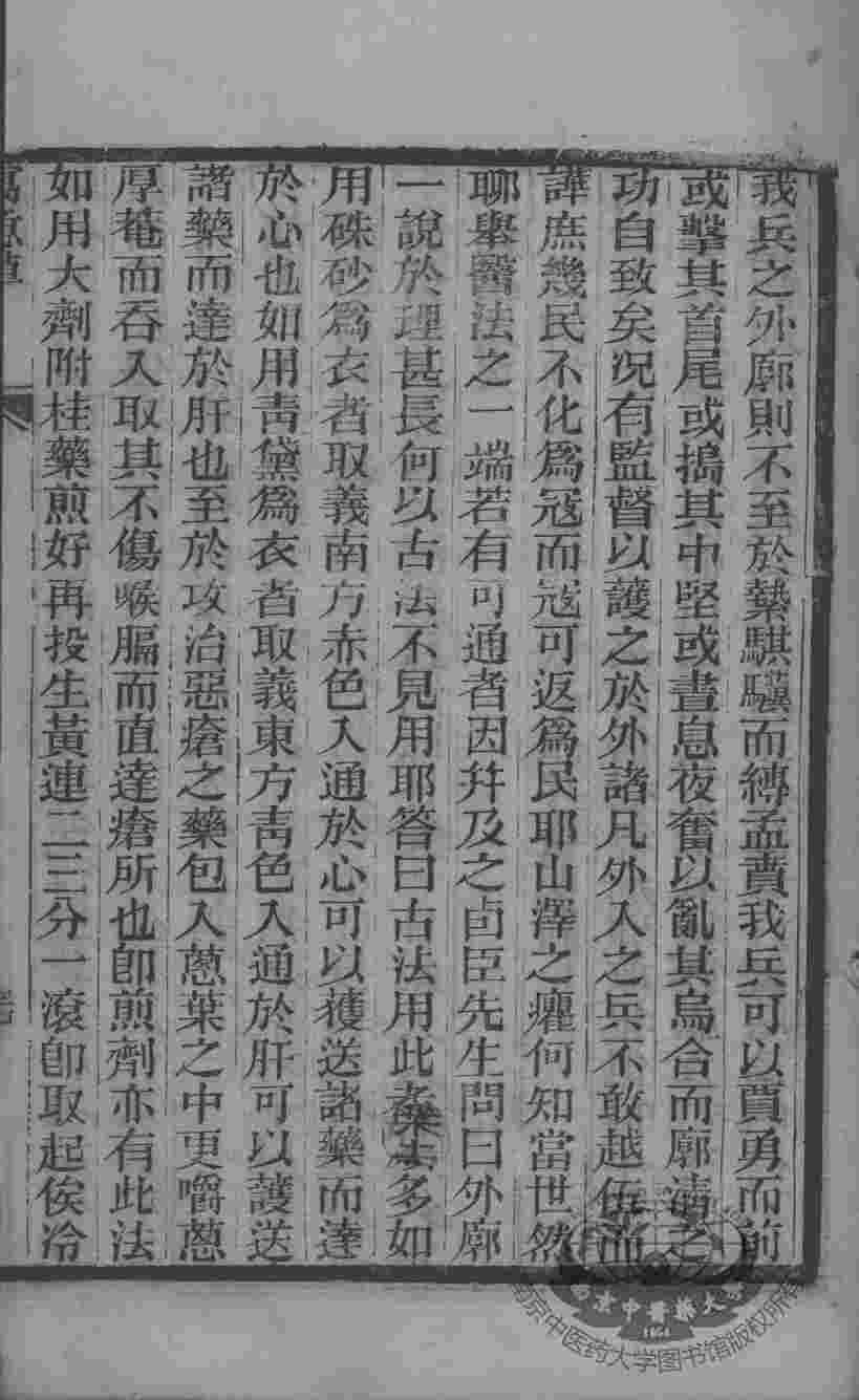 医门法律  20